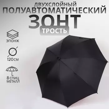 Зонт - трость полуавтоматический «Однотонный», эпонж, двухслойный, 8 спиц, R=51/60 см, D = 102 см, чёрный, красный