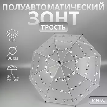 Зонт - трость детский «Панды», полуавтоматический, 8 спиц, R=47/54 см, d=94 см, МИКС