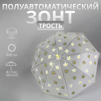 Зонт - трость детский «Пчёлки», полуавтоматический, 8 спиц, R=45/54 см, D = 90 см, прозрачный, белый, жёлтый