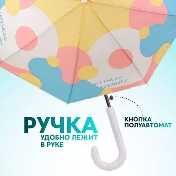 Зонт - трость полуавтоматический «Радужный круг», 8 спиц, R=46/54 см, d=92 см, рисунок МИКС