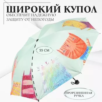 Зонт механический «Коты», эпонж, 4 сложения, 8 спиц, R=49/55 см, D = 98 см, МИКС