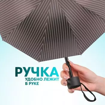 Зонт механический «Полоса», эпонж, 4 сложения, 10 спиц, R=53/60 см, d=106 см, МИКС