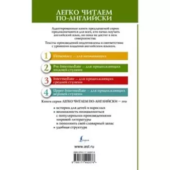 Зов Ктулху. Уровень 2. Лавкрафт Г.