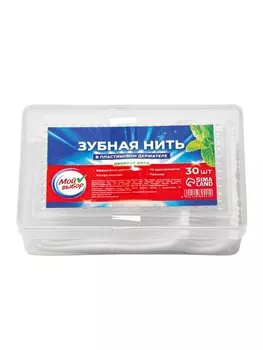 Зубная нить в пластиковом держателе,двойная мята, набор 30 шт