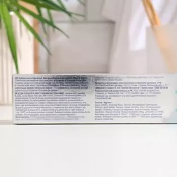 Зубная паста Aquafresh «Сияющая белизна», 100 мл