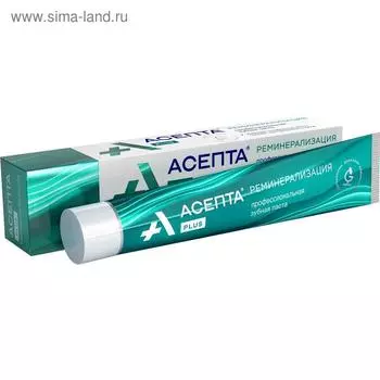Зубная паста Асепта Plus, реминерализация, 75 мл