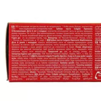 Зубная паста Colgate, прополис, отбеливающая, 100 мл