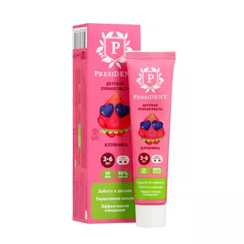Зубная паста детская PRESIDENТ 3 - 6 лет, Клубника, 50 г