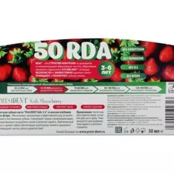 Зубная паста детская President Kids 3-6 клубника, без фтора, 50 RDA, 50 мл