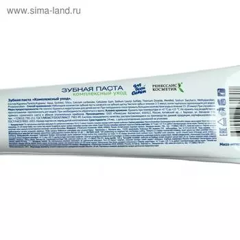 Зубная паста «Для всей семьи», комплексный уход, 100 г