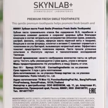 Зубная паста Fresh Smile, 50 г