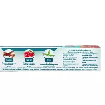 Зубная паста Himalaya Herbals "Complete Care", 75 мл