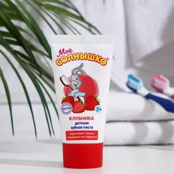 Зубная паста "МОЕ СОЛНЫШКО", Клубника, 65 г