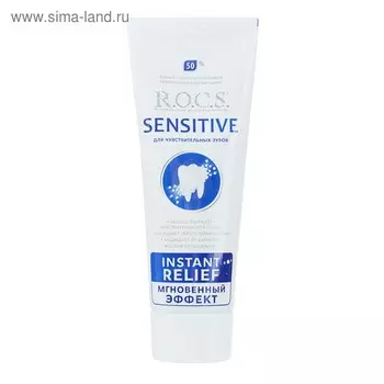 Зубная паста R.O.C.S. Sensitive, «Мгновенный эффект», 94 г