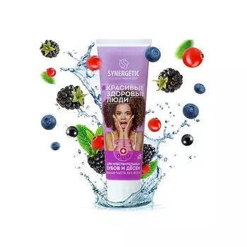Зубная паста «Synergetic», для чувствительных зубов и десен, 100 г