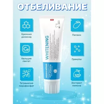 Зубная паста "Жемчужная" PROF Отбеливающая, 100 мл