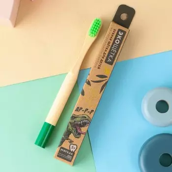 Зубная щетка детская бамбуковая «Зубастый динозаврик»