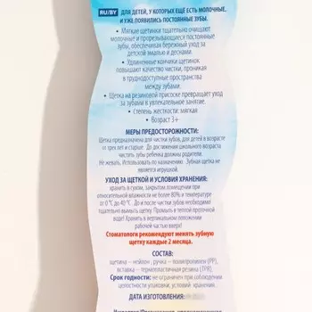 Зубная щетка детская Vilsen brush «Чистюлька» с присоской, мягкая