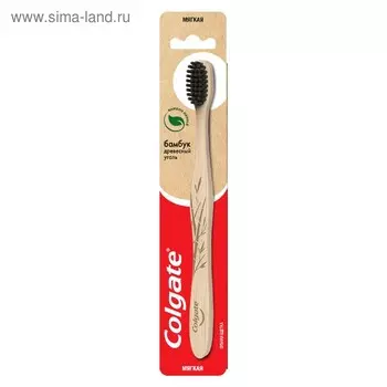 Зубная щётка Colgate «Бамбук. Древесный уголь», мягкая