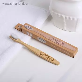 Зубная щётка детская «Жирафик», бамбук 14 × 2 × 2 см