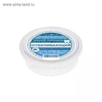Зубной порошок АртКолор «Отбеливающий», 75 г