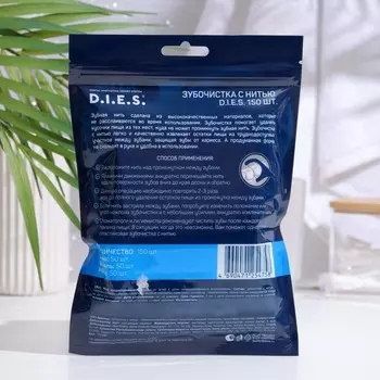 Зубочистки с нитью D.I.E.S. Микс 1 дыня, ваниль, мята, 150 шт.
