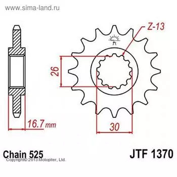 Звезда передняя, ведущая JTF1370, стальная, цепь 525, 14 зубьев