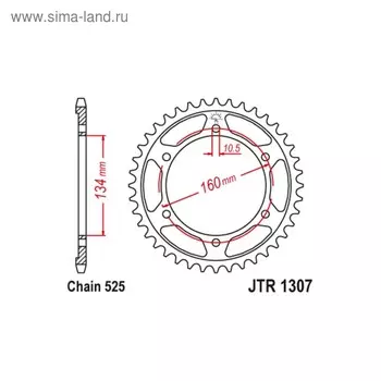 Звезда ведомая JT sprockets JTR1307-43, цепь 525, 43 зубья