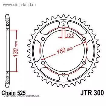Звезда ведомая JT sprockets JTR300-49, цепь 525, 49 зубьев