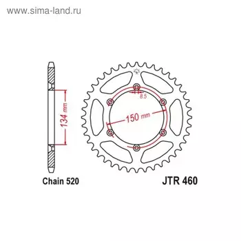 Звезда ведомая JT sprockets JTR460-46, цепь 520, 46 зубьев