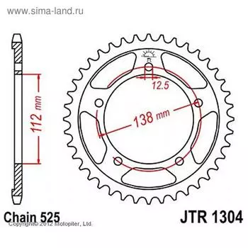 Звезда ведомая, JT sprockets R1304-43, цепь 525, 43 зубья