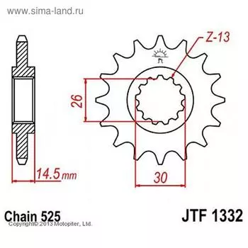 Звезда ведущая, JT sprockets F1332-14, цепь 525, 14 зубьев