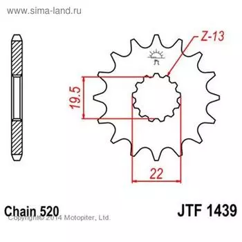 Звезда ведущая, JT sprockets F1439-13, цепь 520, 13 зубьев