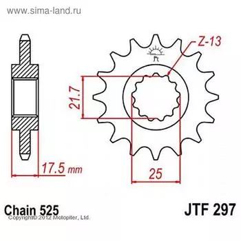 Звезда ведущая JTF297-14, F297-14, JT sprockets, цепь 525, 14 зубьев
