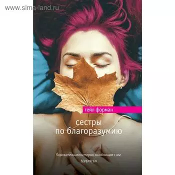 Звезда Young Adult. Голос поколения социальных сетей (комплект из 2 книг)
