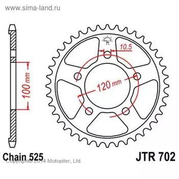 Звезда задняя ведомая для мотоцикла JTR702, цепь 525, 44 зубья