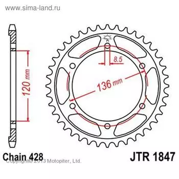 Звезда задняя, ведомая, JTR1847 для мотоцикла стальная, цепь 428, 57 зубьев