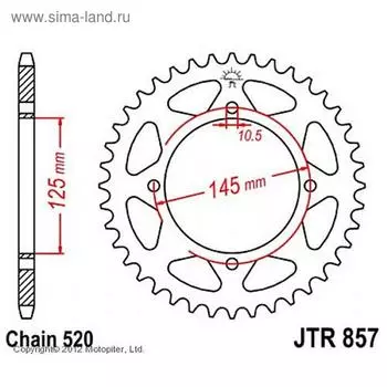 Звезда задняя, ведомая, JTR857 для мотоцикла стальная, цепь 520, 45 зубьев