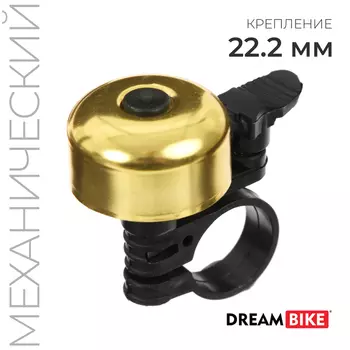 Звонок велосипедный Dream Bike, цвет жёлтый