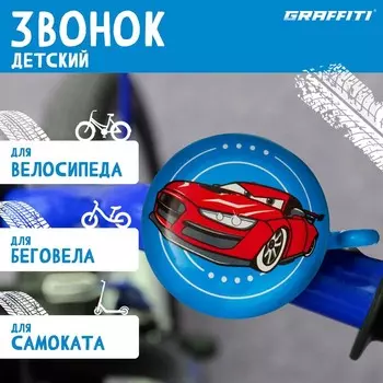 Звонок велосипедный GRAFFITI «Машинка»