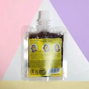 Звёздная маска для лица "Инста Чика", 50 мл