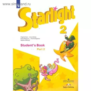 Звёздный английский. Starlight. 2 класс. Часть 2. Учебник. Углубленный уровень. Баранова К. М., Дули Д., Копылова В. В., Мильруд Р. П., Эванс В.
