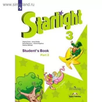 Звёздный английский. Starlight. 3 класс. Часть 2. Учебник. Углубленный уровень. Баранова К. М., Дули Д., Копылова В. В., Мильруд Р. П., Эванс В.