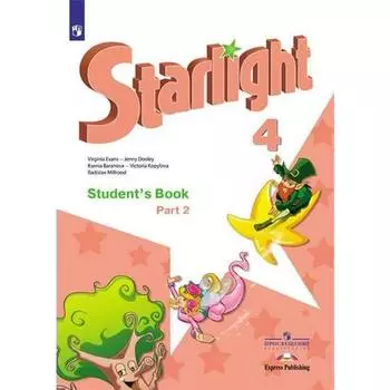 Звёздный английский. Starlight. 4 класс. Часть 2. Учебник. Углубленное изучение. Баранова К. М., Дули Д., Копылова В. В., Мильруд Р. П., Эванс В.
