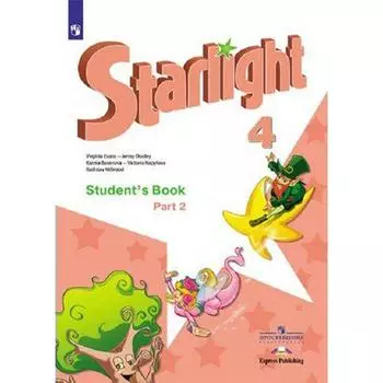 Звёздный английский. Starlight. 4 класс. Часть 2. Учебник. Углубленное изучение. Баранова К. М., Дули Д., Копылова В. В., Мильруд Р. П., Эванс В.