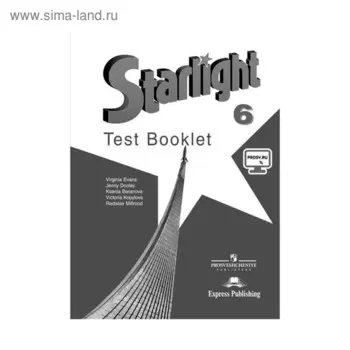 Звёздный английский. Starlight. 6 класс. Контрольные задания. Онлайн поддержка. Баранова К. М., Дули Д., Копылова В. В., Мильруд Р. П., Эванс В.