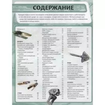 Звёздный войны. Супертехника. Всё о звездолётах, шагоходах, подах и шаттлах