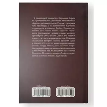 Зыбучие пески. Виктория Холт