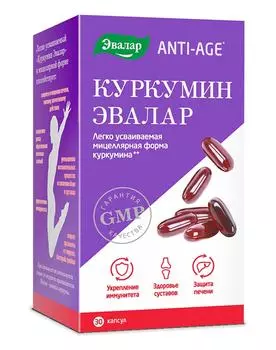 Биологически активная добавка к пище Куркумин ANTI-AGE, Эвалар, 30 капсул