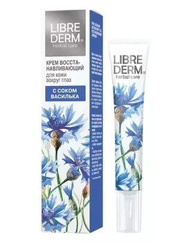 Крем, бальзам Librederm
